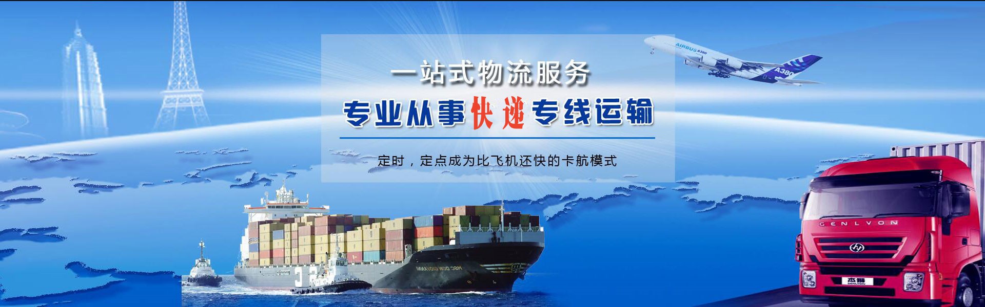 遂溪到加拿大物流公司-遂溪至加拿大物流专线-遂溪空运到加拿大-优时通物流有限公司