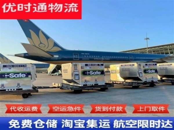 遂溪到加拿大空运加急专线